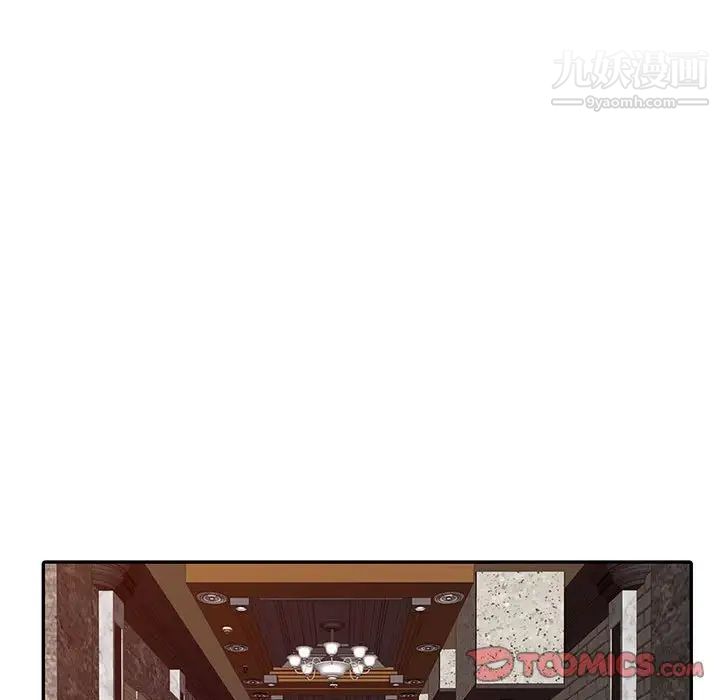 征服的滋味第18话