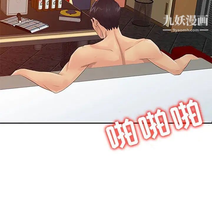 征服的滋味第18话