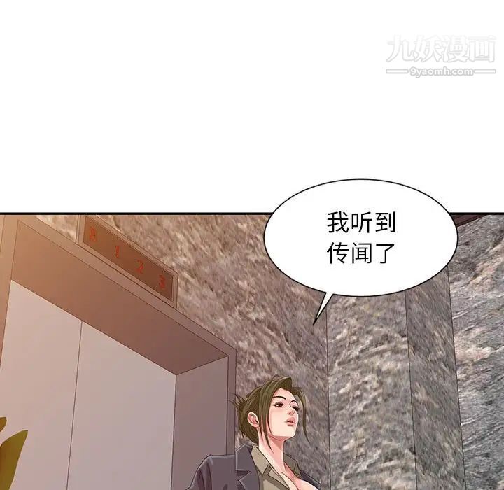 征服的滋味第19话