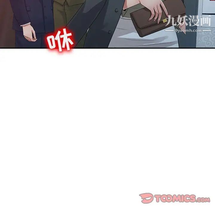 征服的滋味第19话