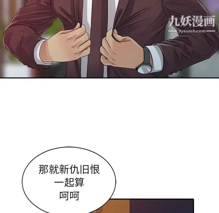 征服的滋味第19话