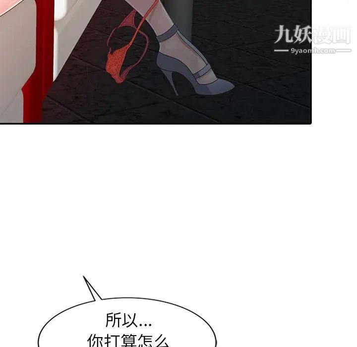 征服的滋味第19话