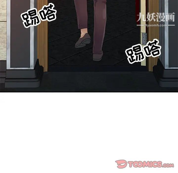 征服的滋味第19话