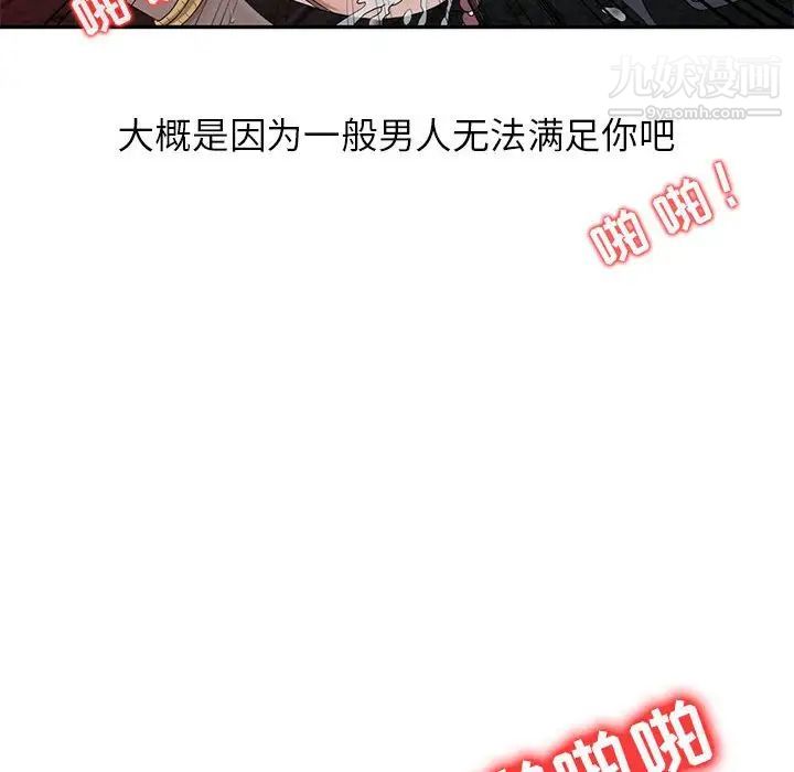 征服的滋味第19话