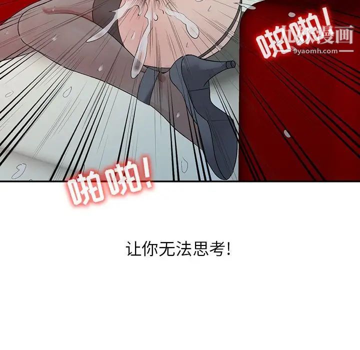 征服的滋味第19话