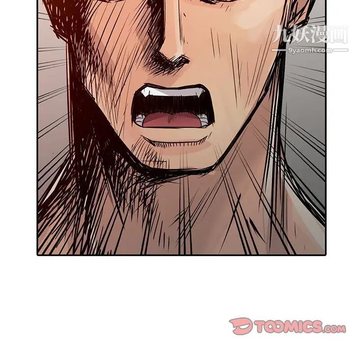 征服的滋味第19话