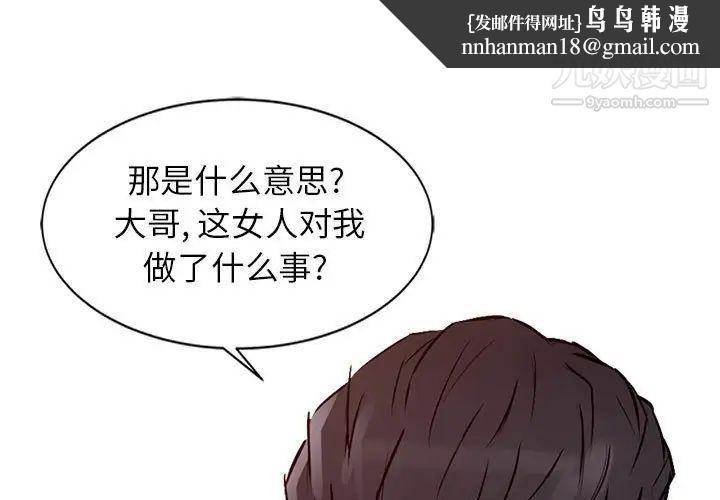 征服的滋味最终话