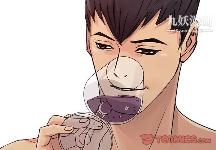 征服的滋味最终话