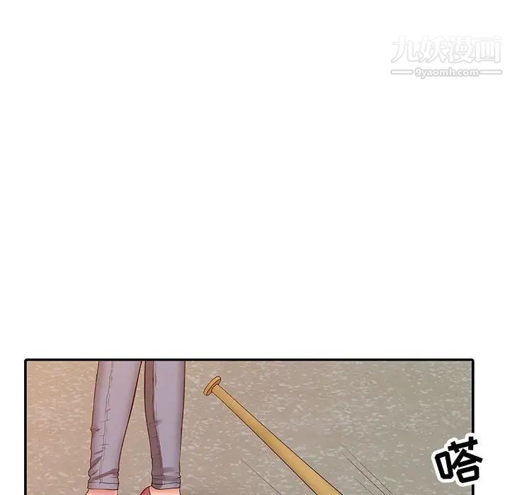 征服的滋味最终话