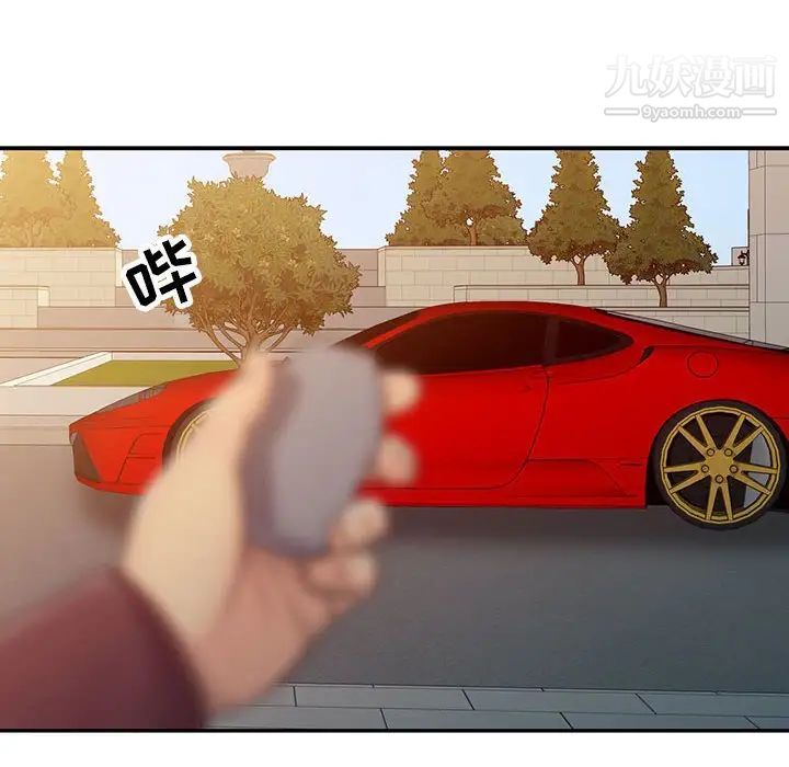 征服的滋味最终话