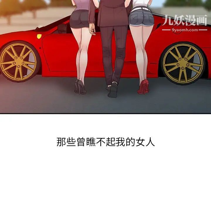 征服的滋味最终话