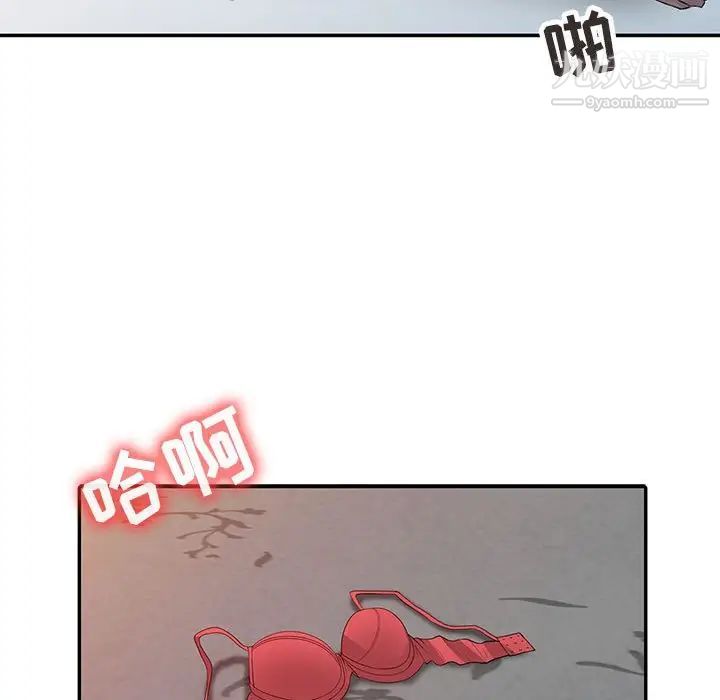 征服的滋味最终话