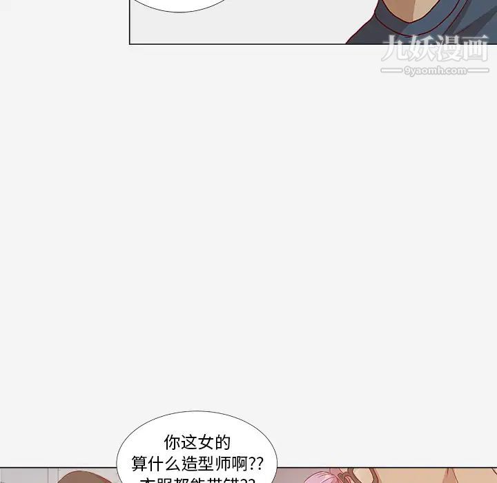 王牌经纪人第2话