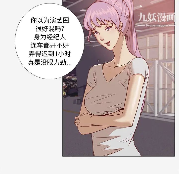 王牌经纪人第2话