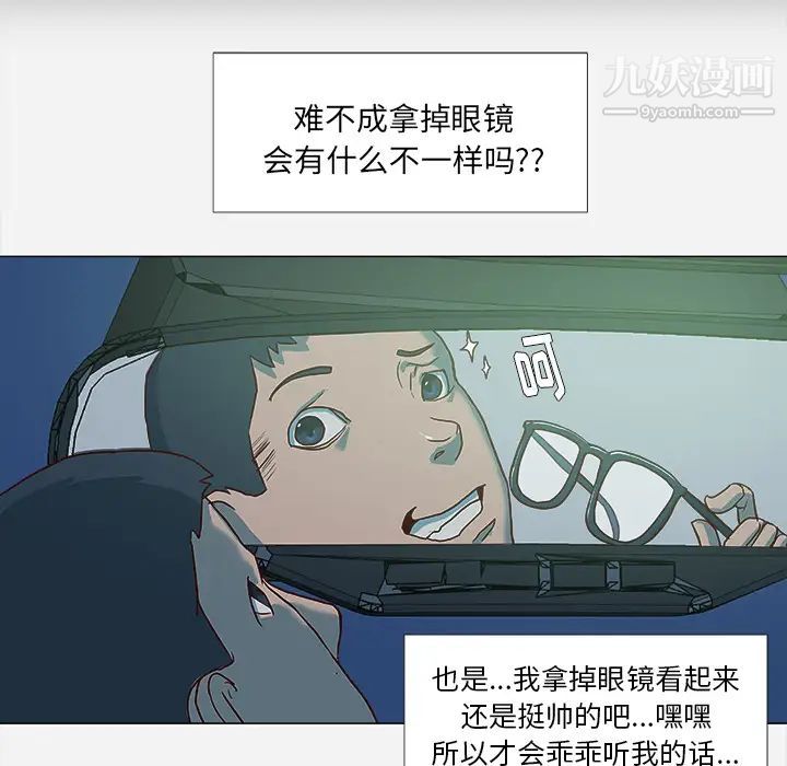 王牌经纪人第3话