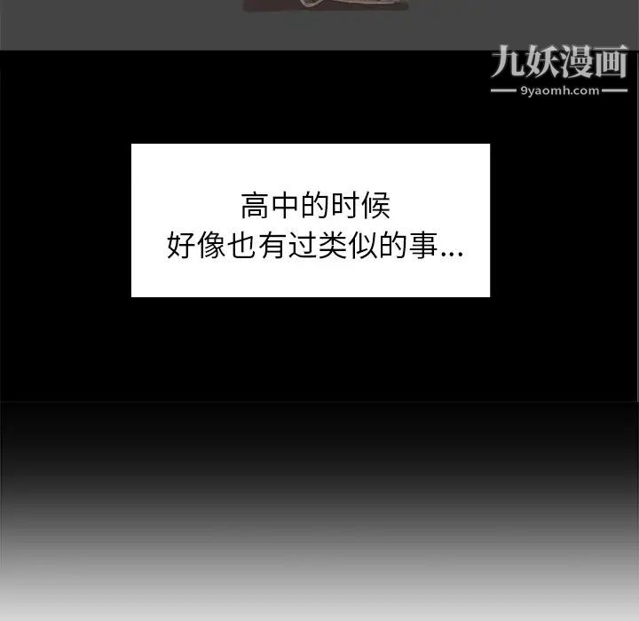 王牌经纪人第3话