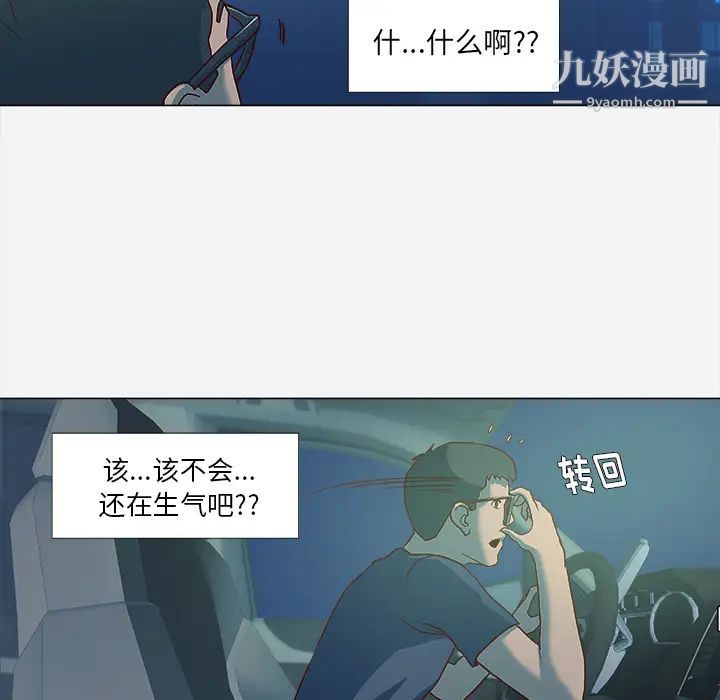王牌经纪人第3话