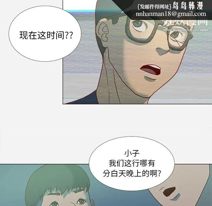 王牌经纪人第3话