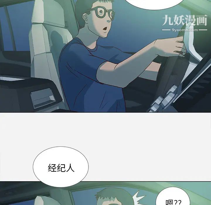 王牌经纪人第3话