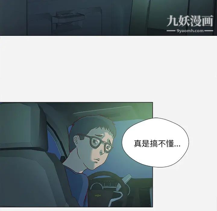 王牌经纪人第3话