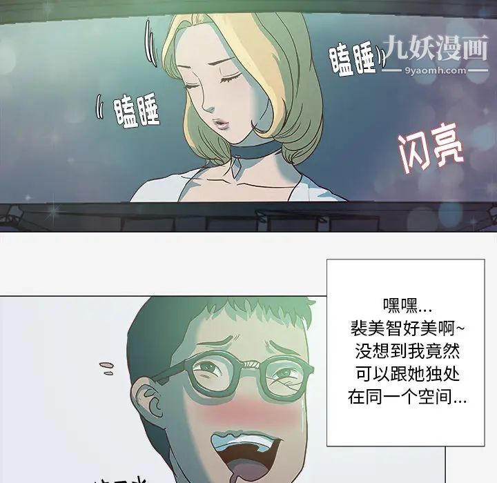 王牌经纪人第3话