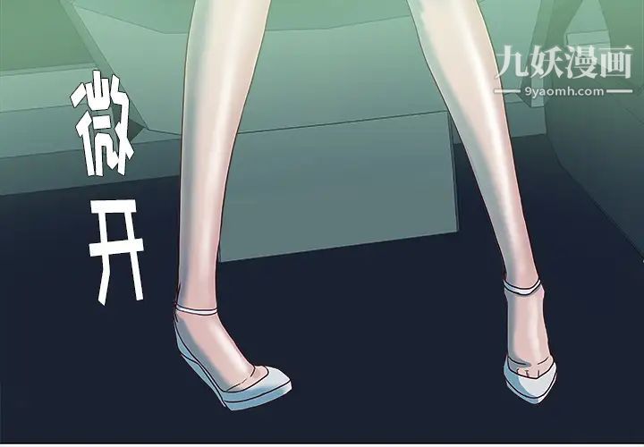 王牌经纪人第4话