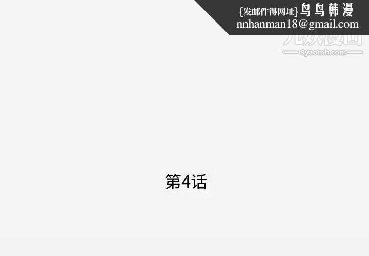 王牌经纪人第4话