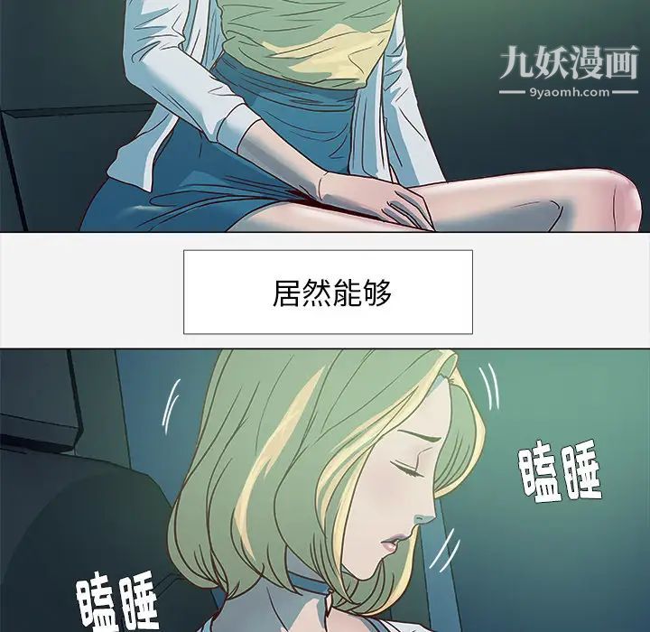 王牌经纪人第4话