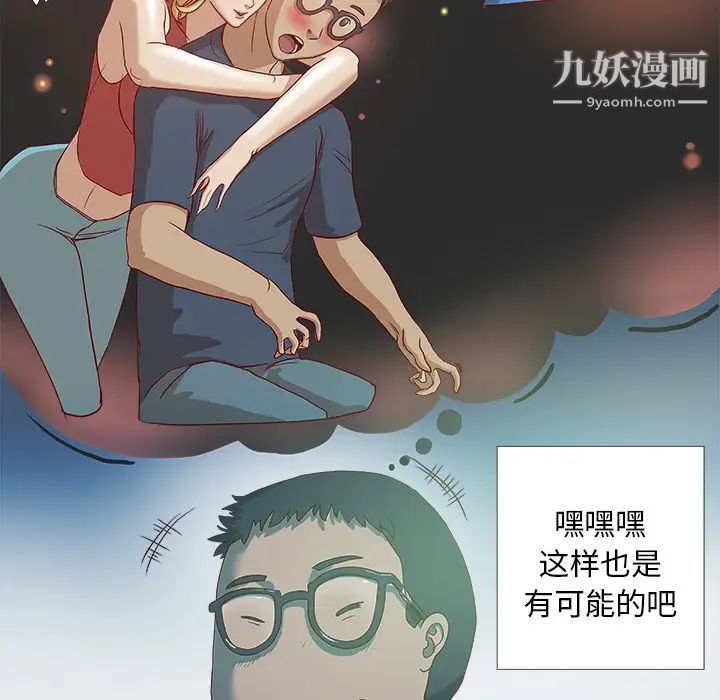 王牌经纪人第4话