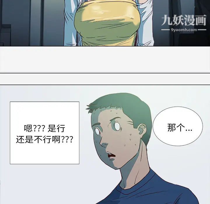 王牌经纪人第4话