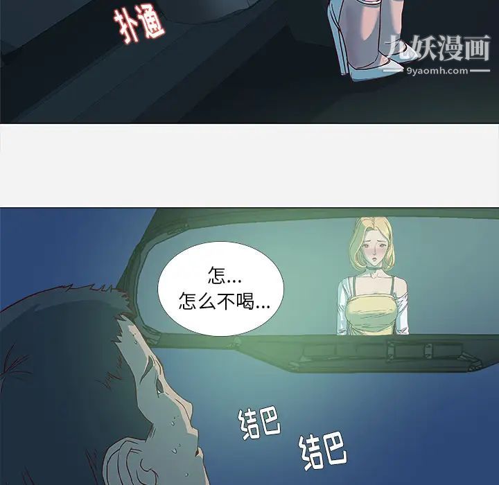 王牌经纪人第4话