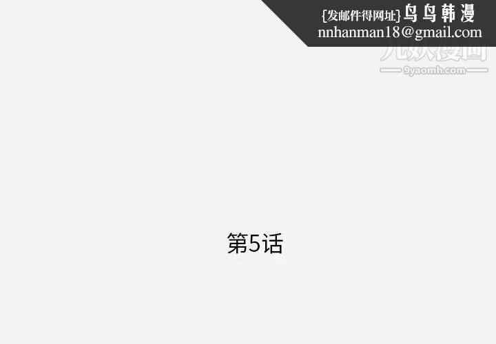 王牌经纪人第5话