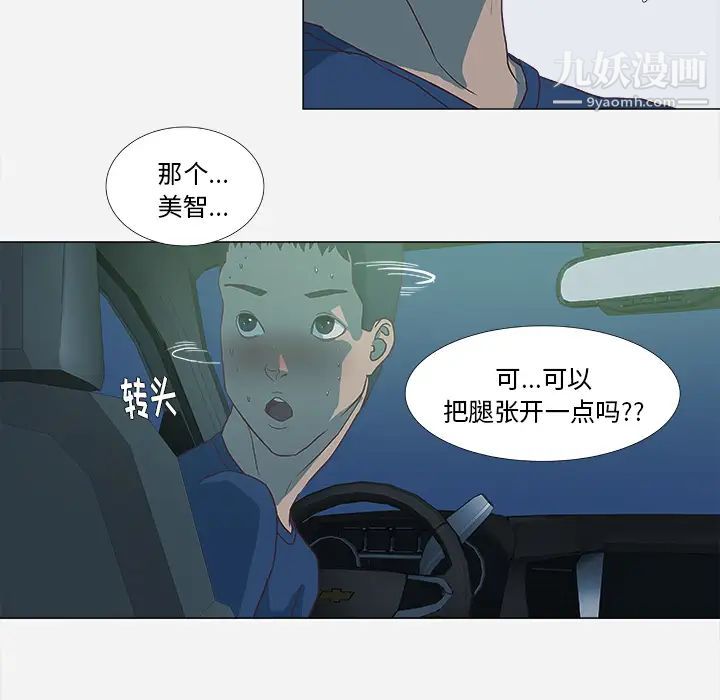 王牌经纪人第5话