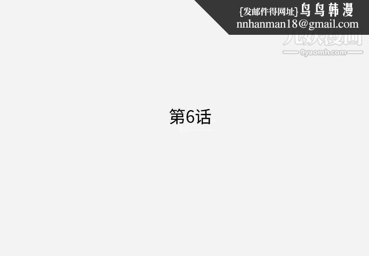 王牌经纪人第6话