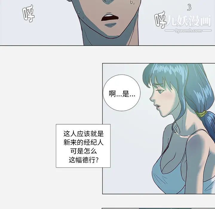 王牌经纪人第6话