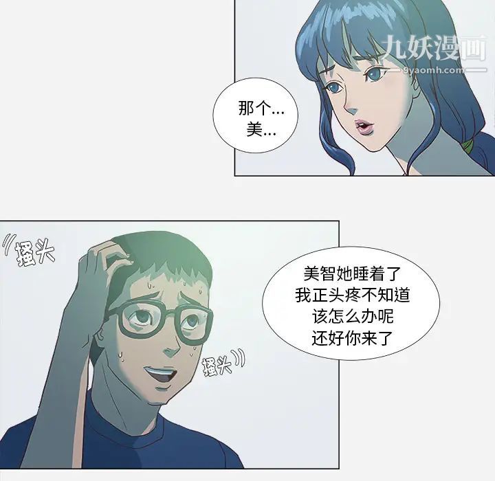 王牌经纪人第6话