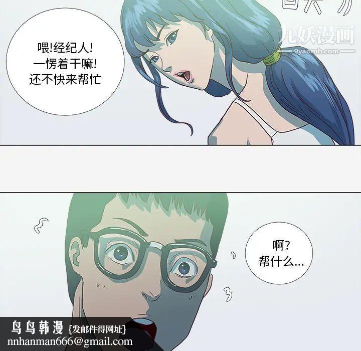 王牌经纪人第6话