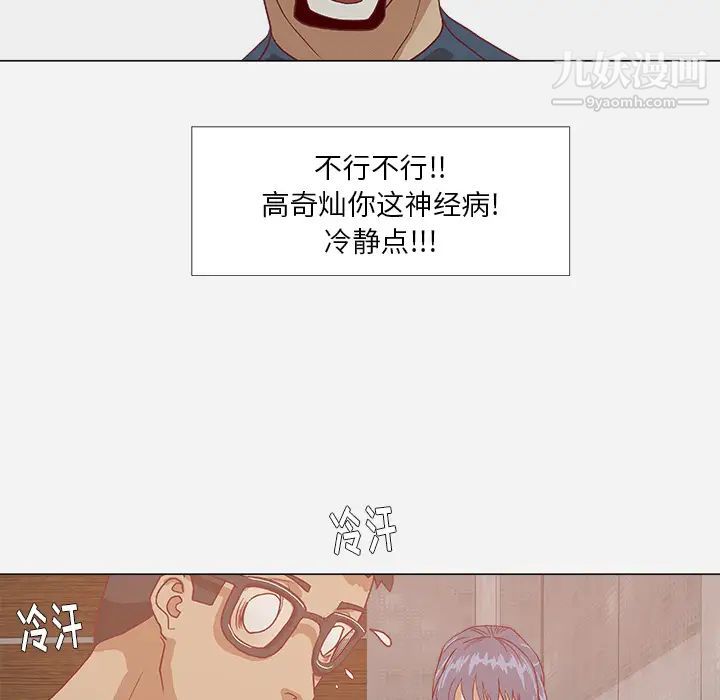 王牌经纪人第6话