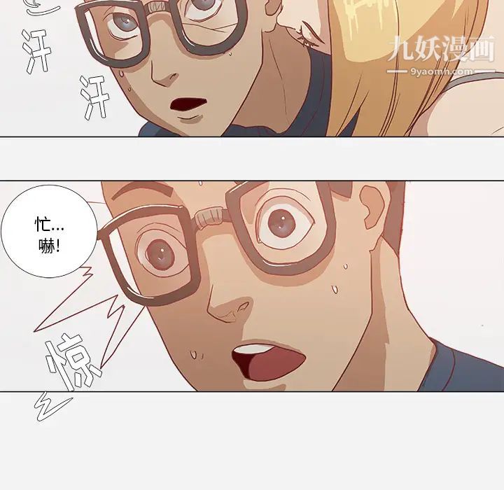 王牌经纪人第6话