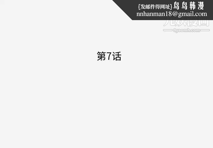 王牌经纪人第7话