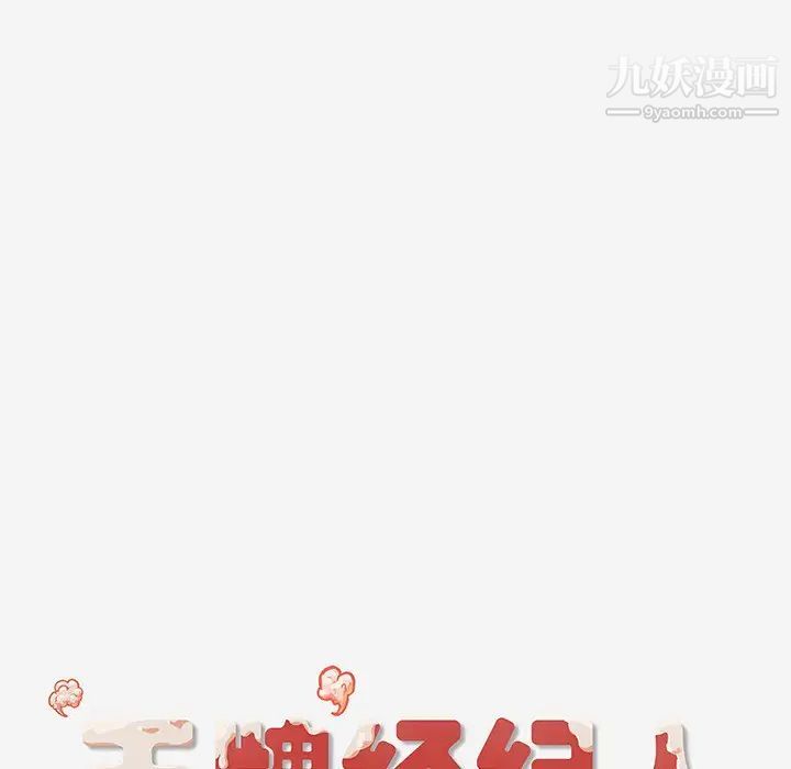 王牌经纪人第7话