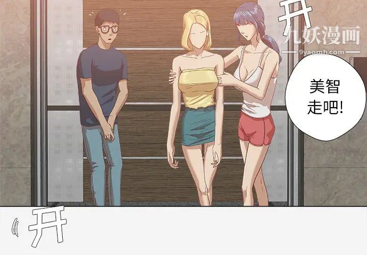 王牌经纪人第8话