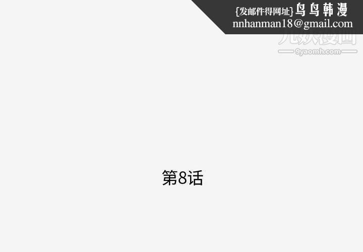 王牌经纪人第8话