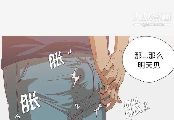 王牌经纪人第8话