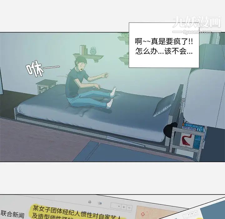 王牌经纪人第8话