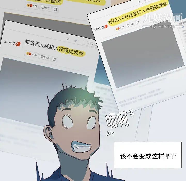 王牌经纪人第8话