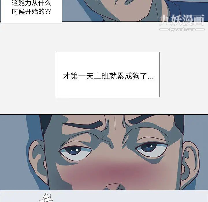 王牌经纪人第8话