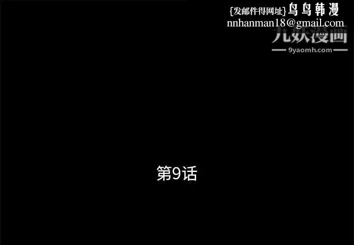 王牌经纪人第9话