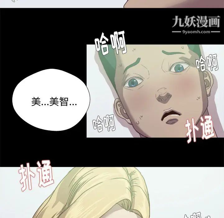 王牌经纪人第9话