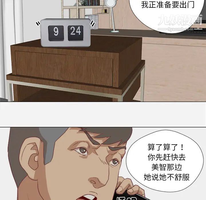 王牌经纪人第9话